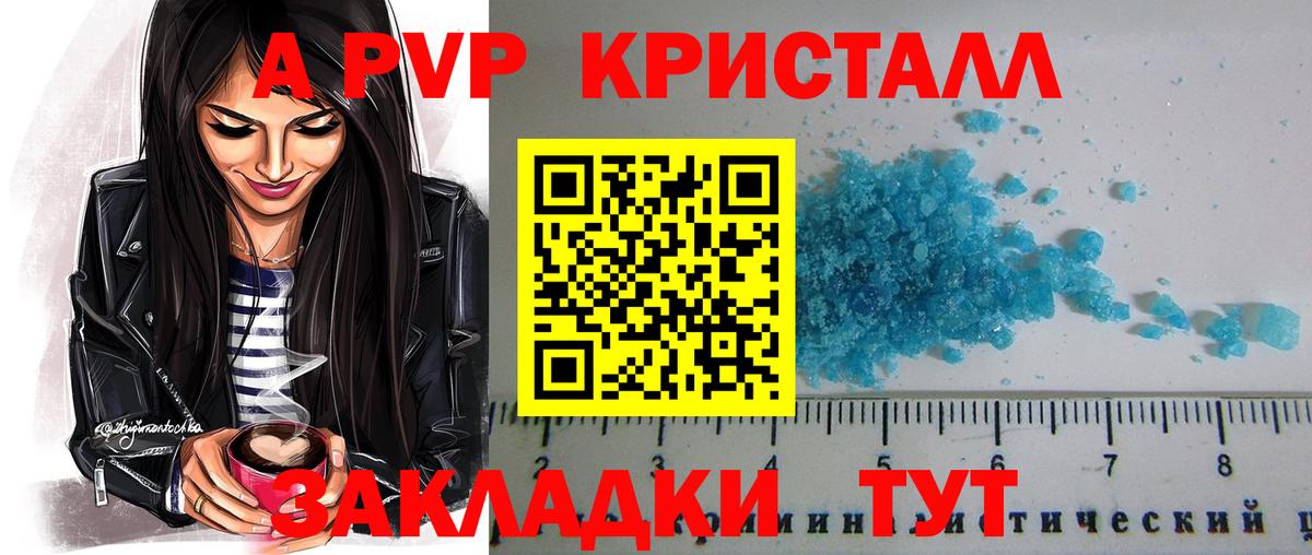 Alpha PVP  Вход с VPN  А ПВП Crystall  APVP Соль  купить наркотик  Alfa_PVP Crystall  Углич 