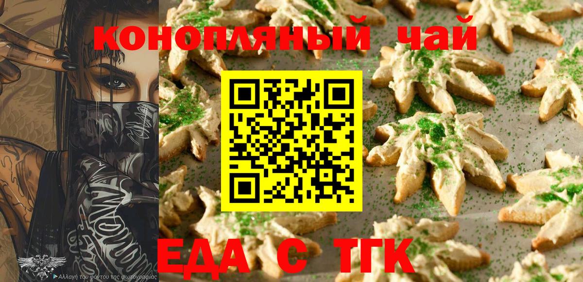 Углич  Cannafood конопля  Вход с VPN 