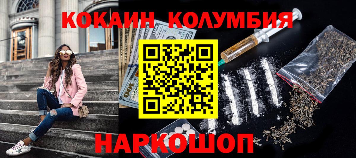 Конопля  ГАШ  Амфетамин   МЕТАМФЕТАМИН  Меф   Вход с VPN  Углич  COCAIN 