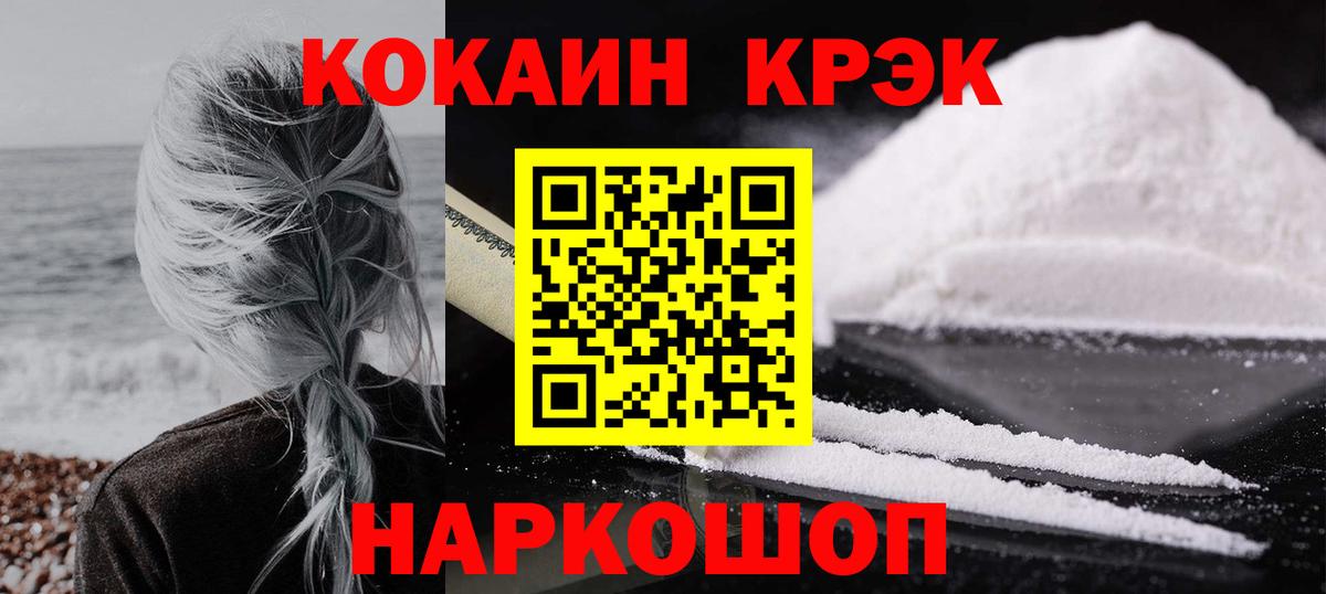 Cocaine Колумбийский  Cocaine 99%  Углич  Вход с VPN 
