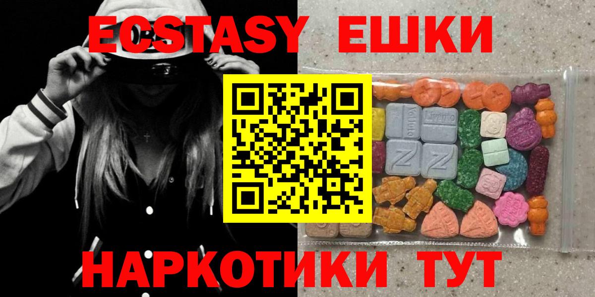 Ecstasy  Вход с VPN  Экстази DUBAI  Углич  ЭКСТАЗИ Cube 