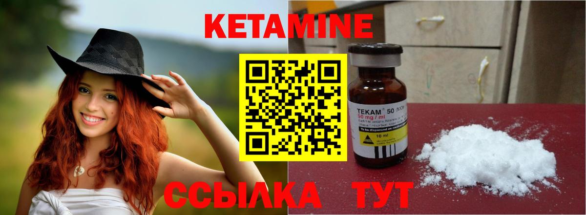 Кетамин VHQ  Кетамин VHQ  Углич  Вход с VPN 
