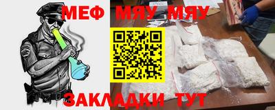 мефедрон VHQ Тулун