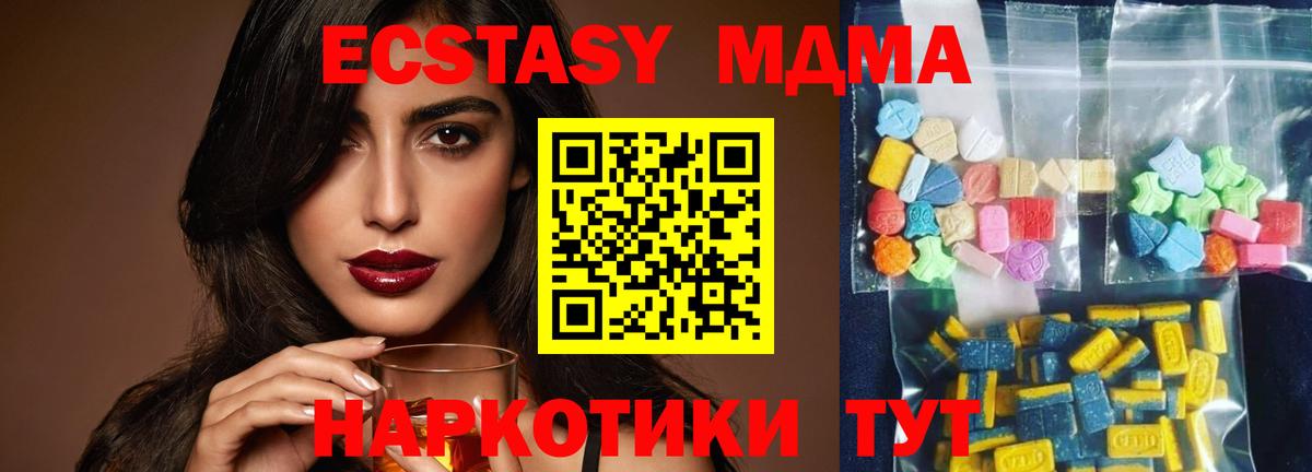 MDMA  Вход с VPN  Углич  МДМА Molly 