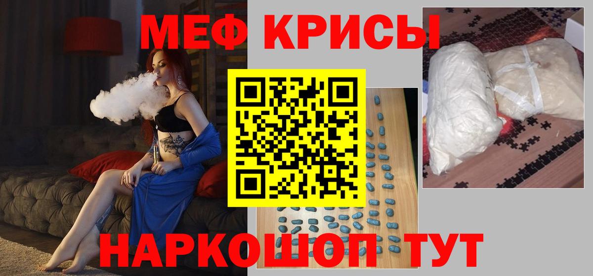 МЕФ  МЕФ VHQ  Вход с VPN  Углич  МЯУ-МЯУ 4 MMC 