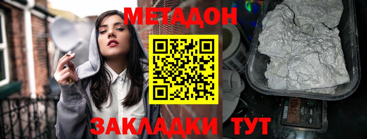 Углич  Метадон кристалл  Вход с VPN 