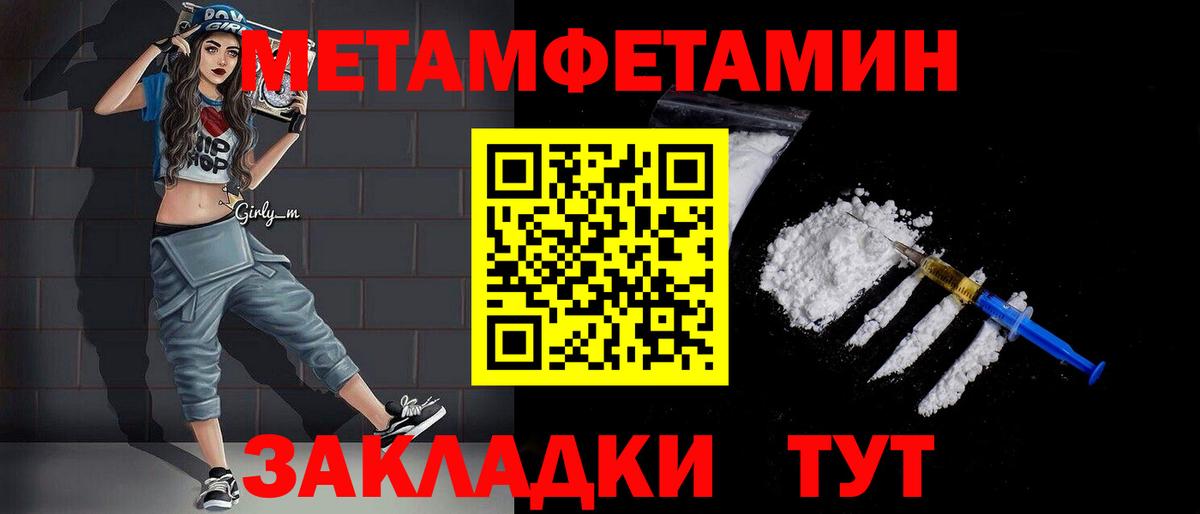 МЕТАМФЕТАМИН Methamphetamine Углич
