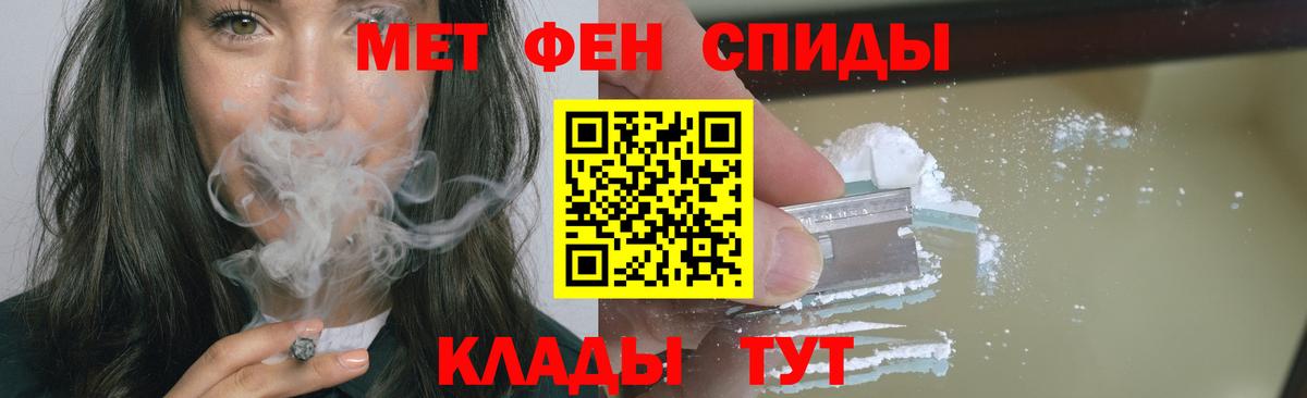 МЕТАМФЕТАМИН винт  Вход с VPN  Углич 