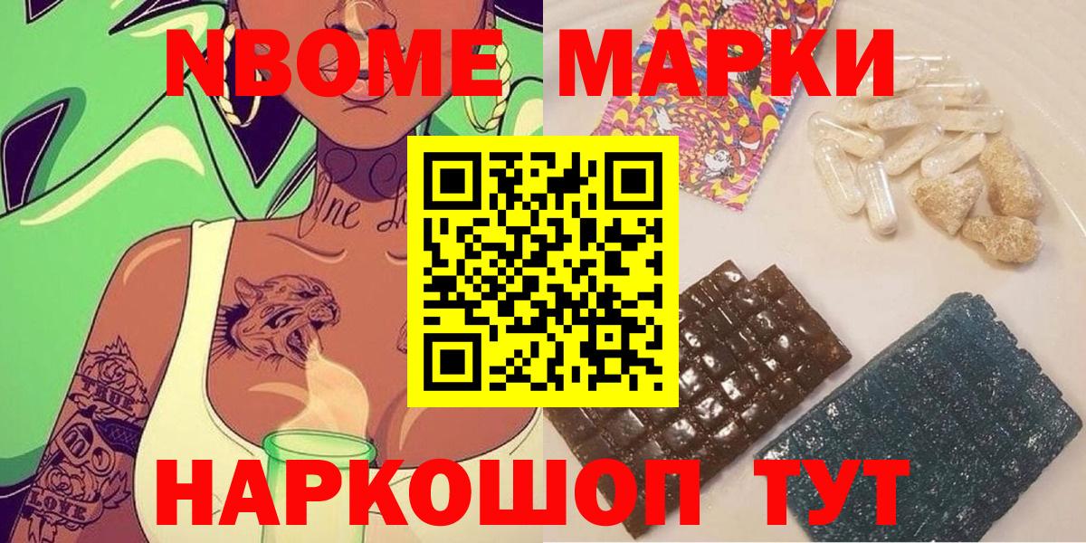 Углич  Марки 25I-NBOMe 1,5мг  Марки 25I-NBOMe 1,5мг  Вход с VPN 