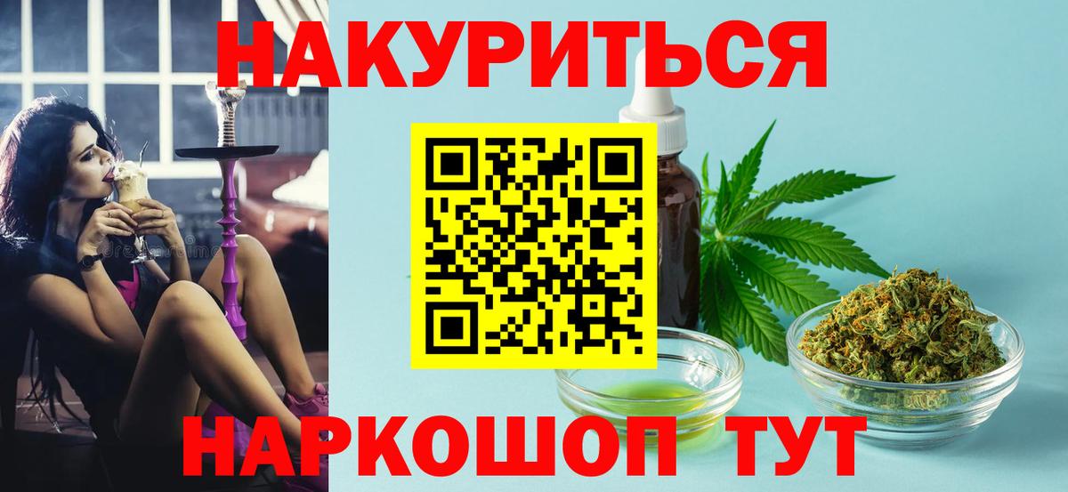 Марихуана план Углич